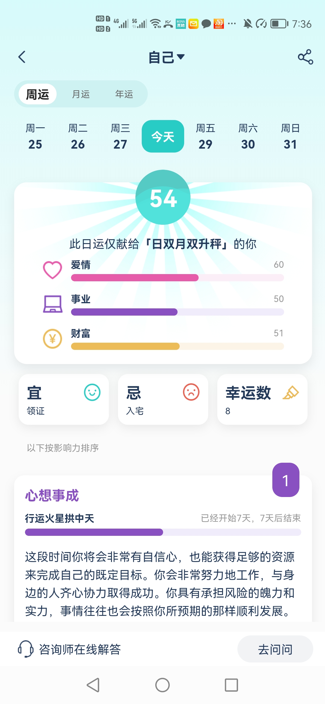 精彩截图-爱神星2026官方新版