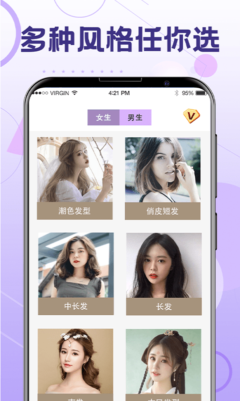 精彩截图-换发型2026官方新版