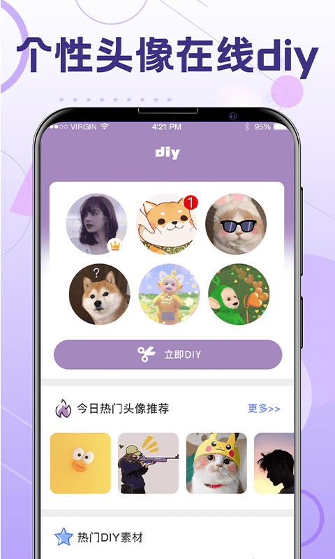 精彩截图-换发型2026官方新版