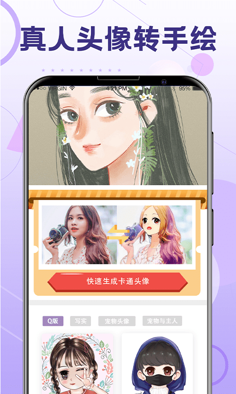 精彩截图-换发型2026官方新版