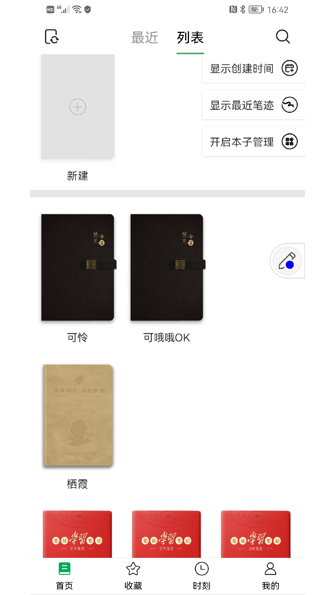 精彩截图-云尚记事-zbcloudwrite2026官方新版