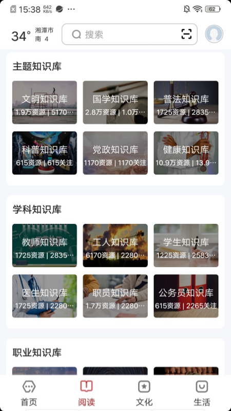 精彩截图-数字湘潭2025官方新版