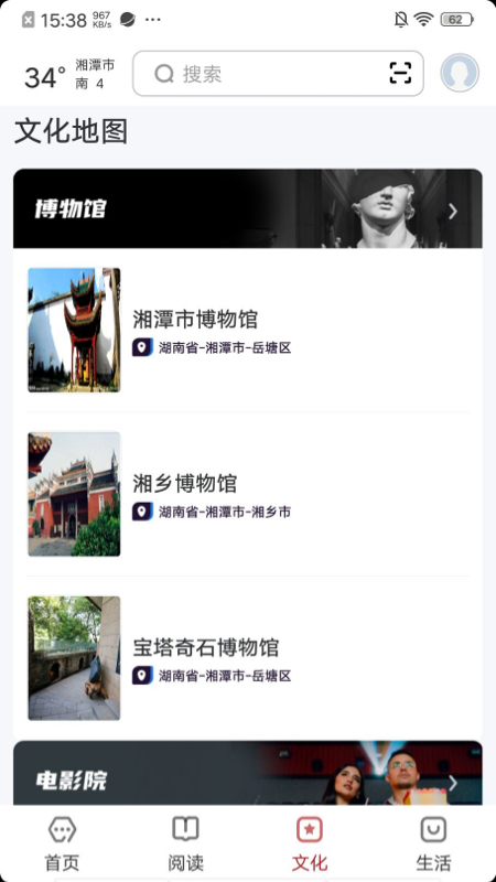 精彩截图-数字湘潭2025官方新版