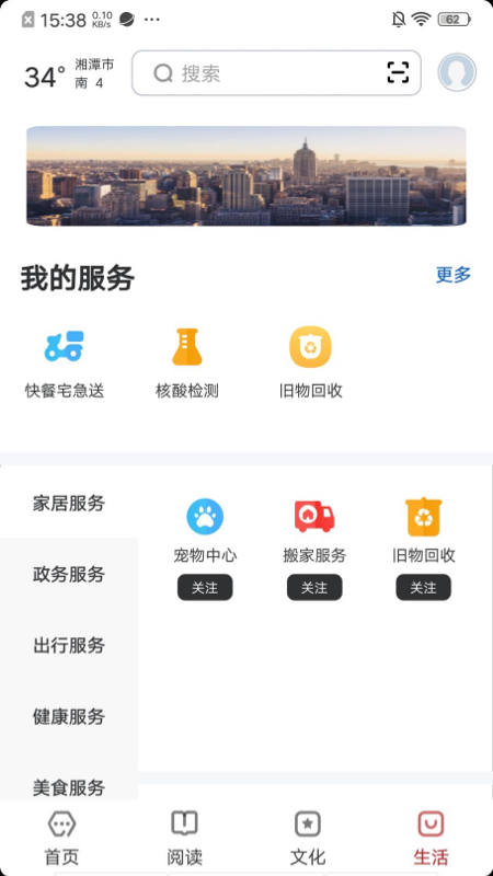 精彩截图-数字湘潭2025官方新版