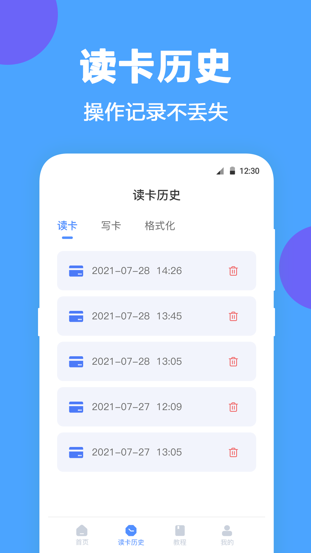 精彩截图-NFC工具2025官方新版