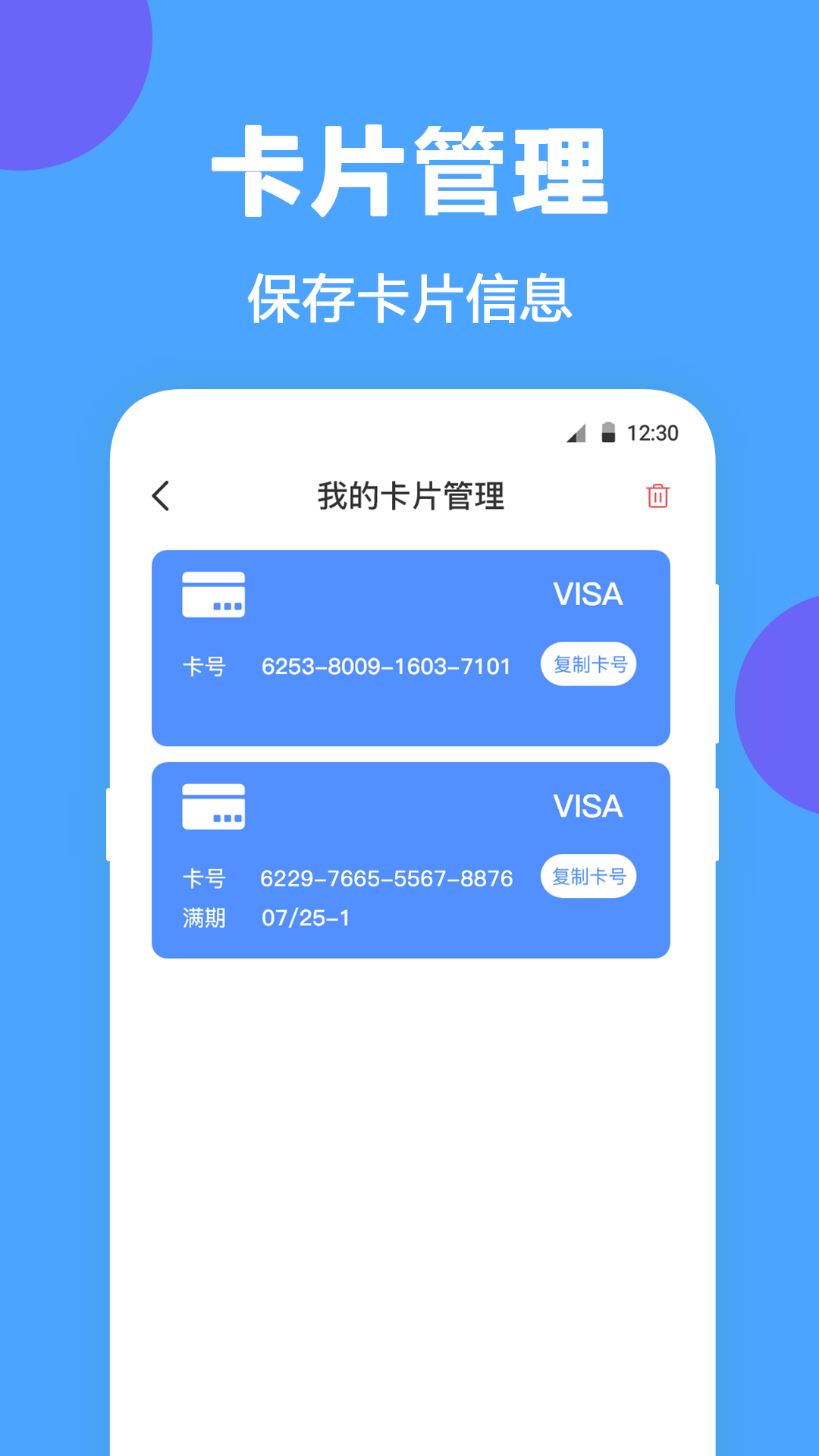 精彩截图-NFC工具2025官方新版