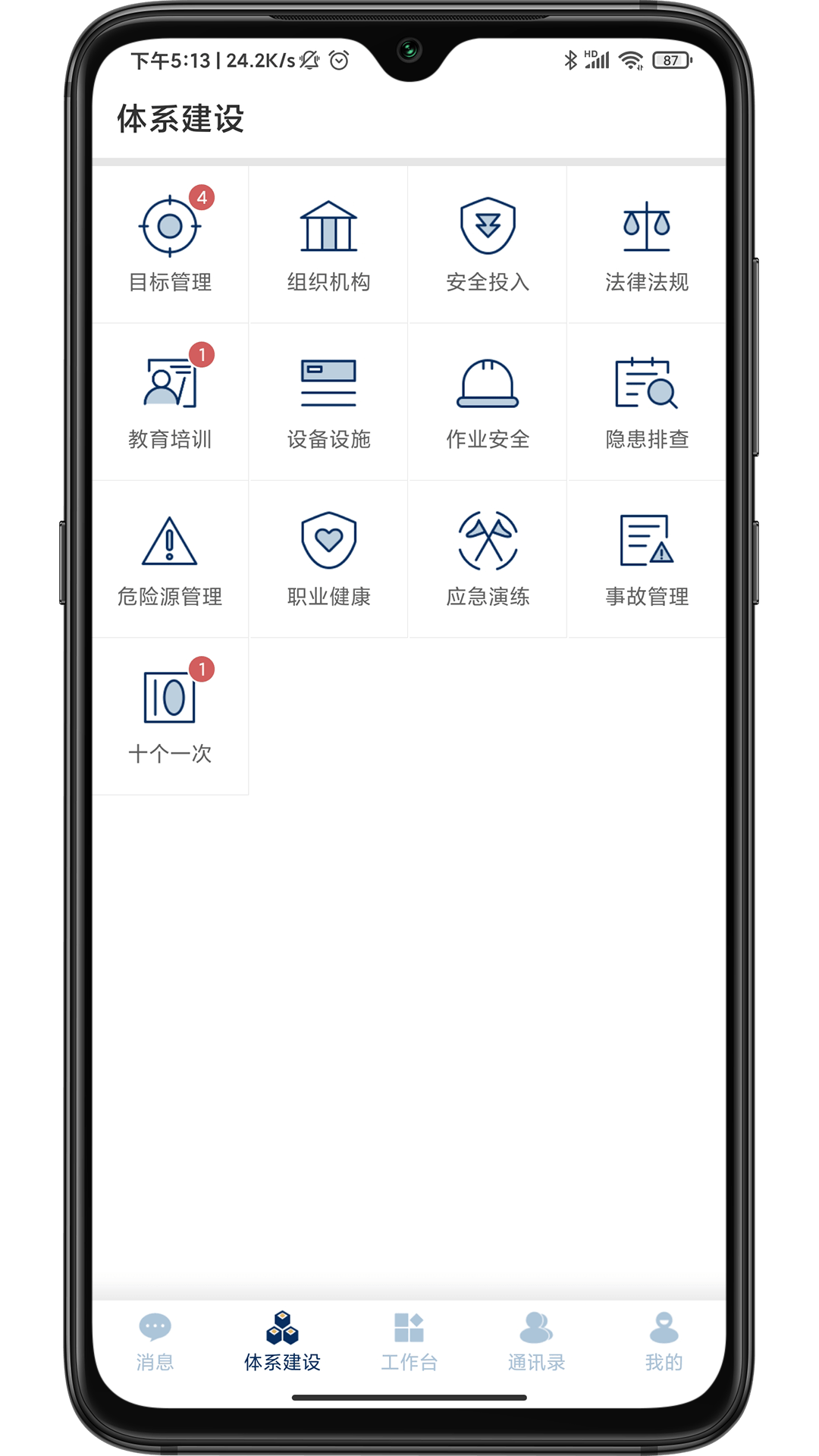 精彩截图-智督云2025官方新版