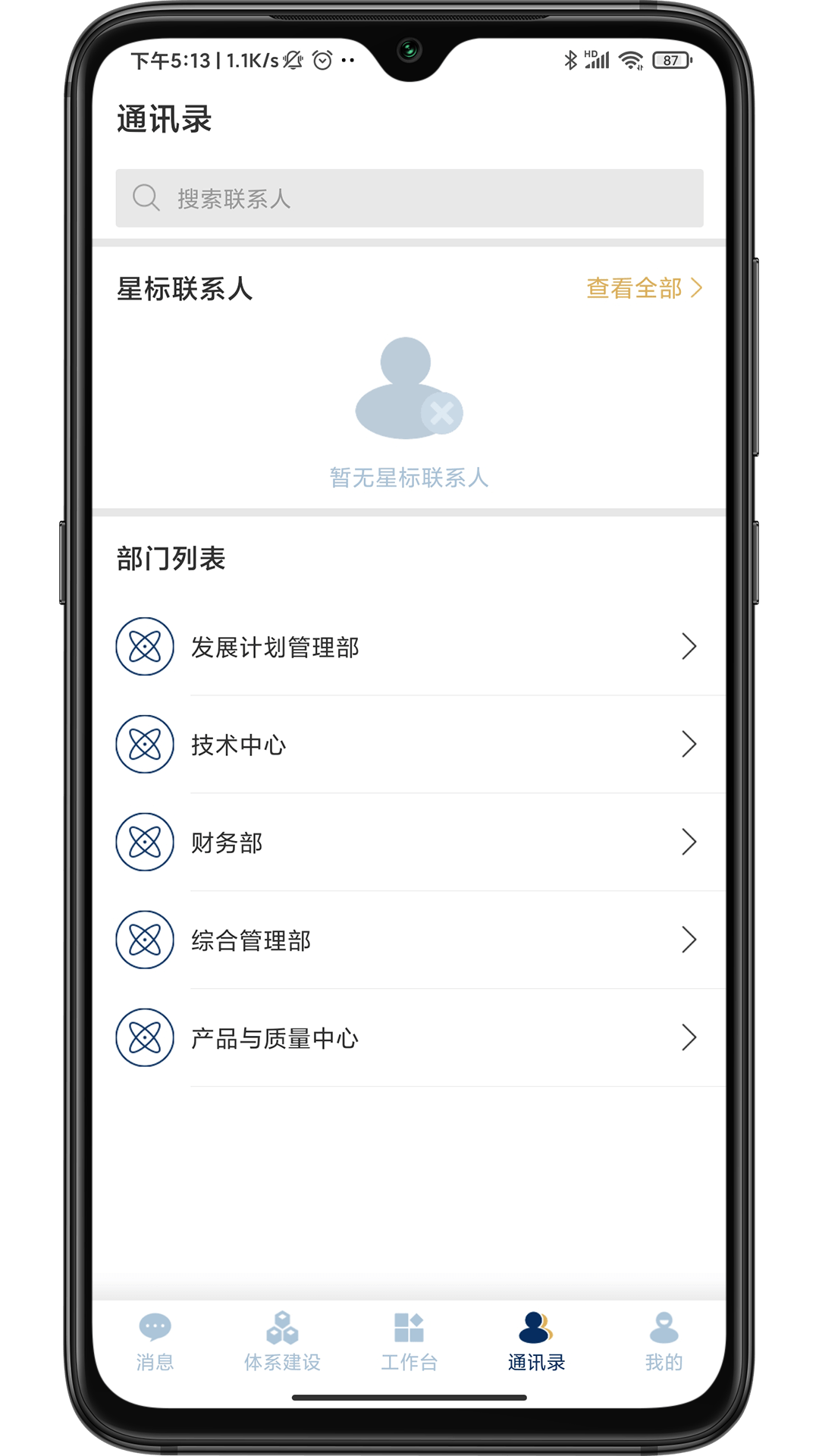 精彩截图-智督云2025官方新版