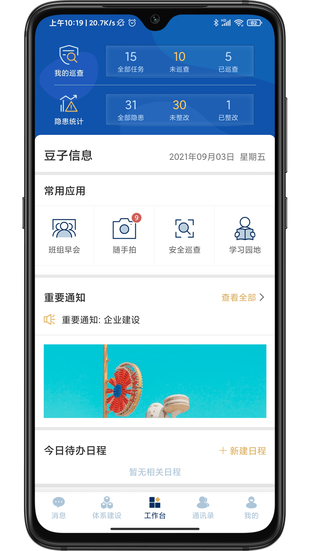 精彩截图-智督云2025官方新版