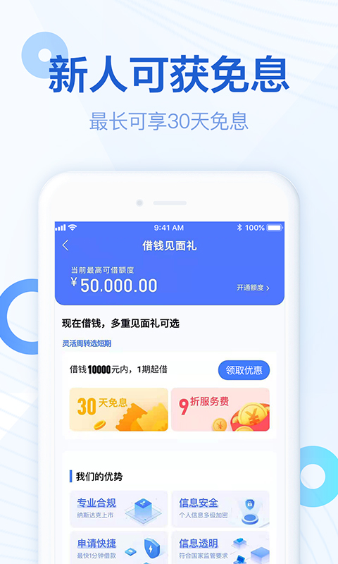 分期乐极速版安卓版高清截图