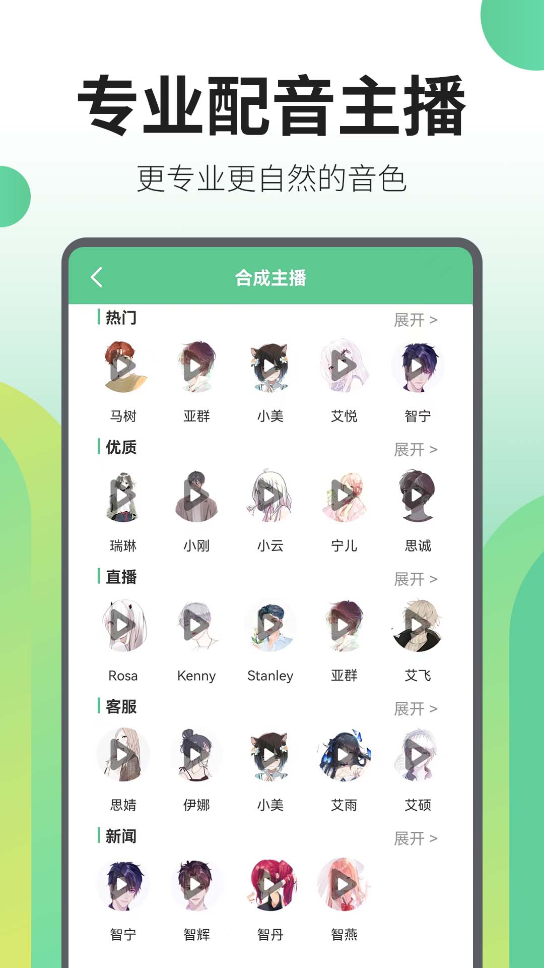 精彩截图-文字转语音王2026官方新版