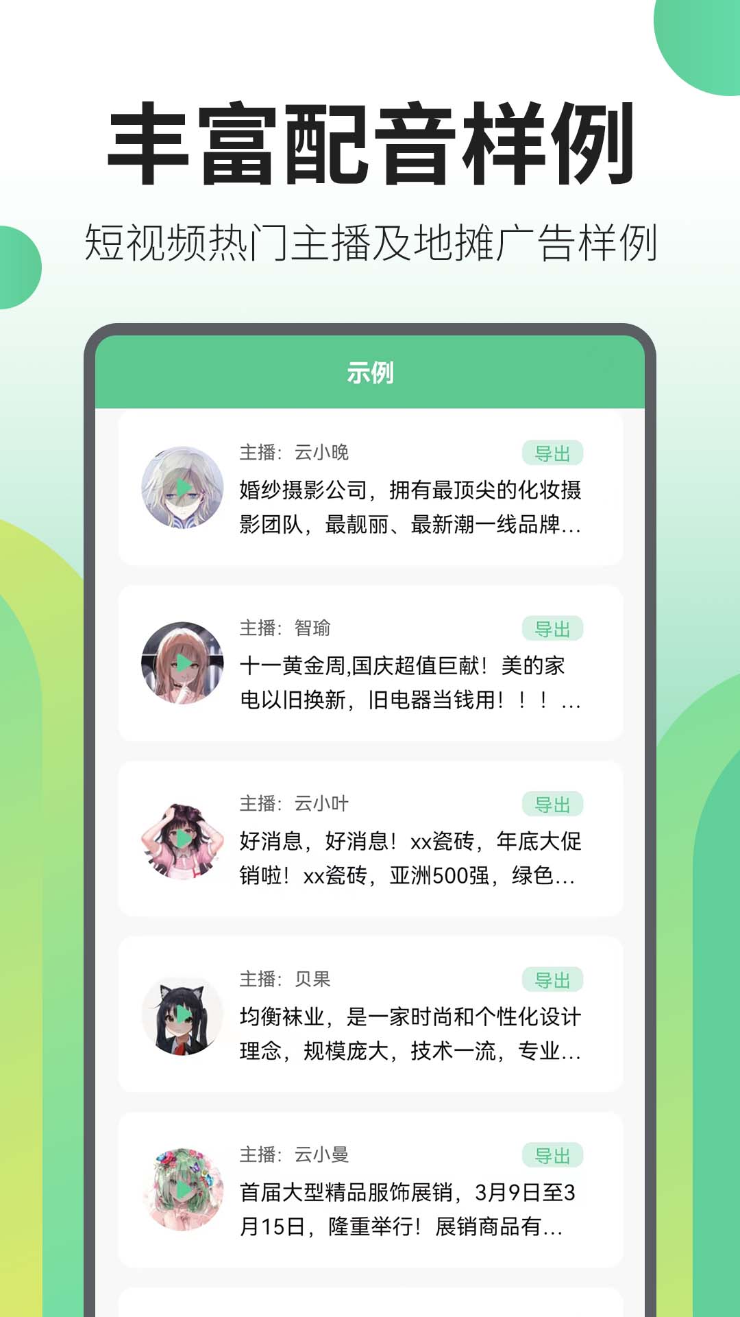 精彩截图-文字转语音王2026官方新版