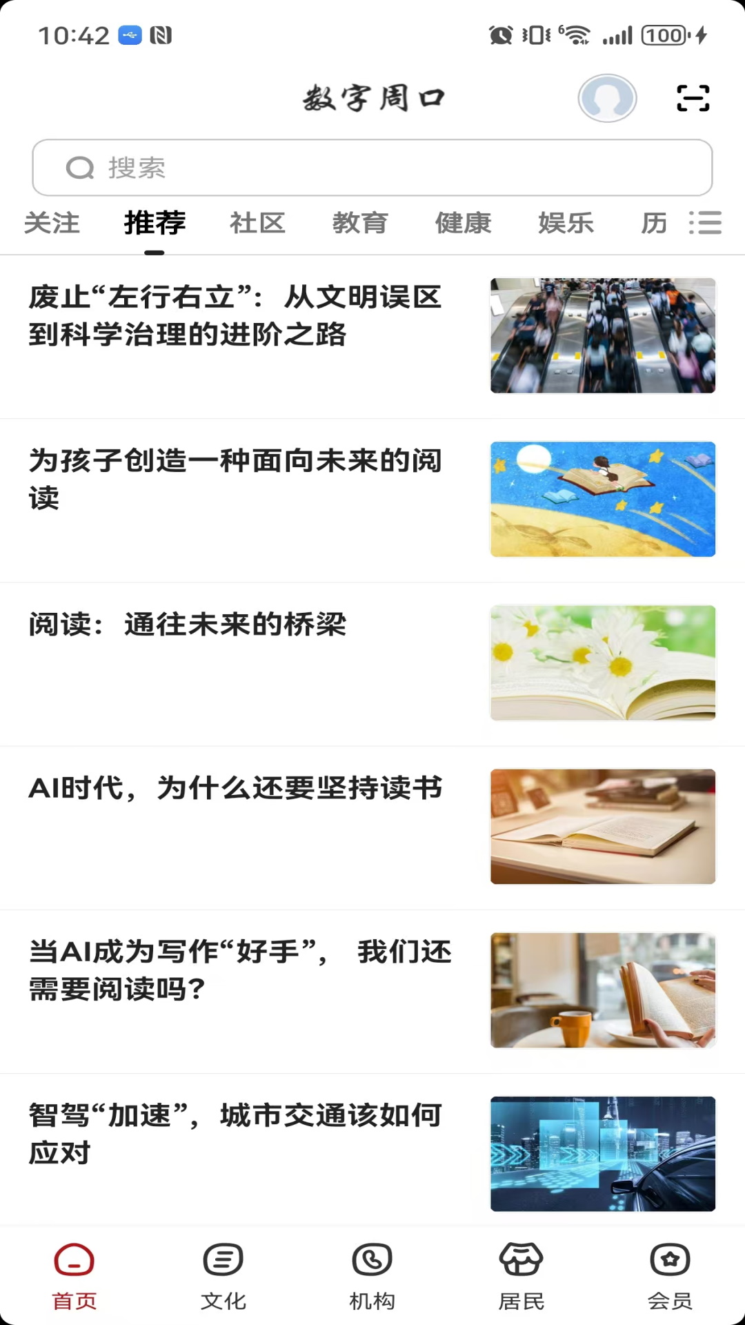 精彩截图-数字周口2026官方新版