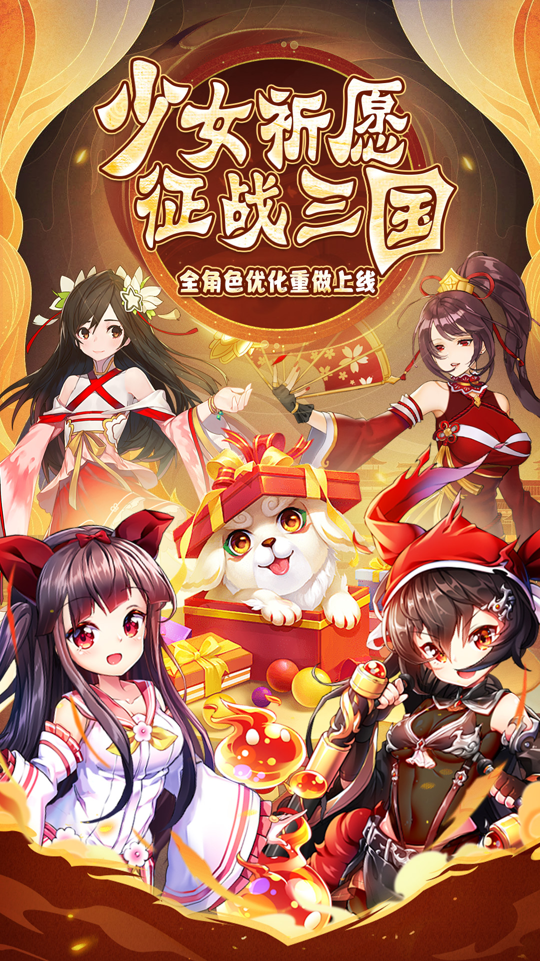 阴阳三国志安卓版高清截图