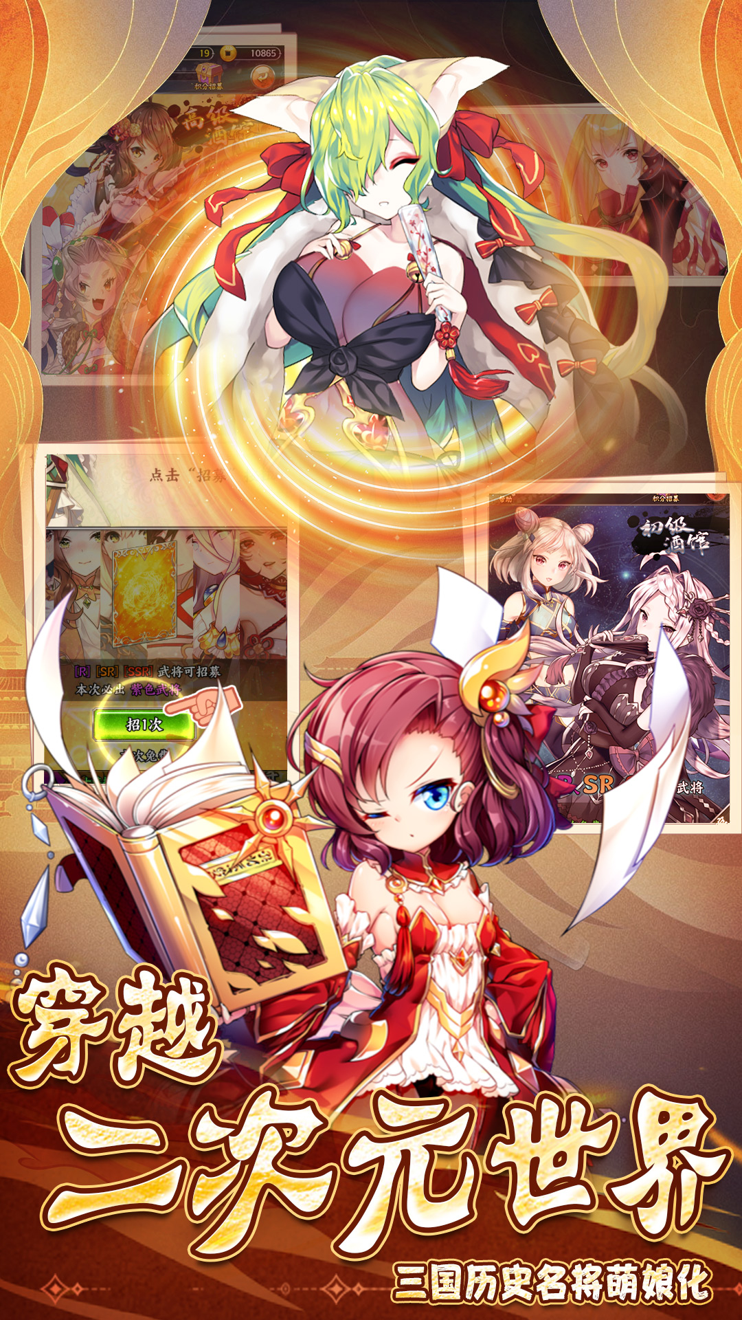 阴阳三国志安卓版高清截图