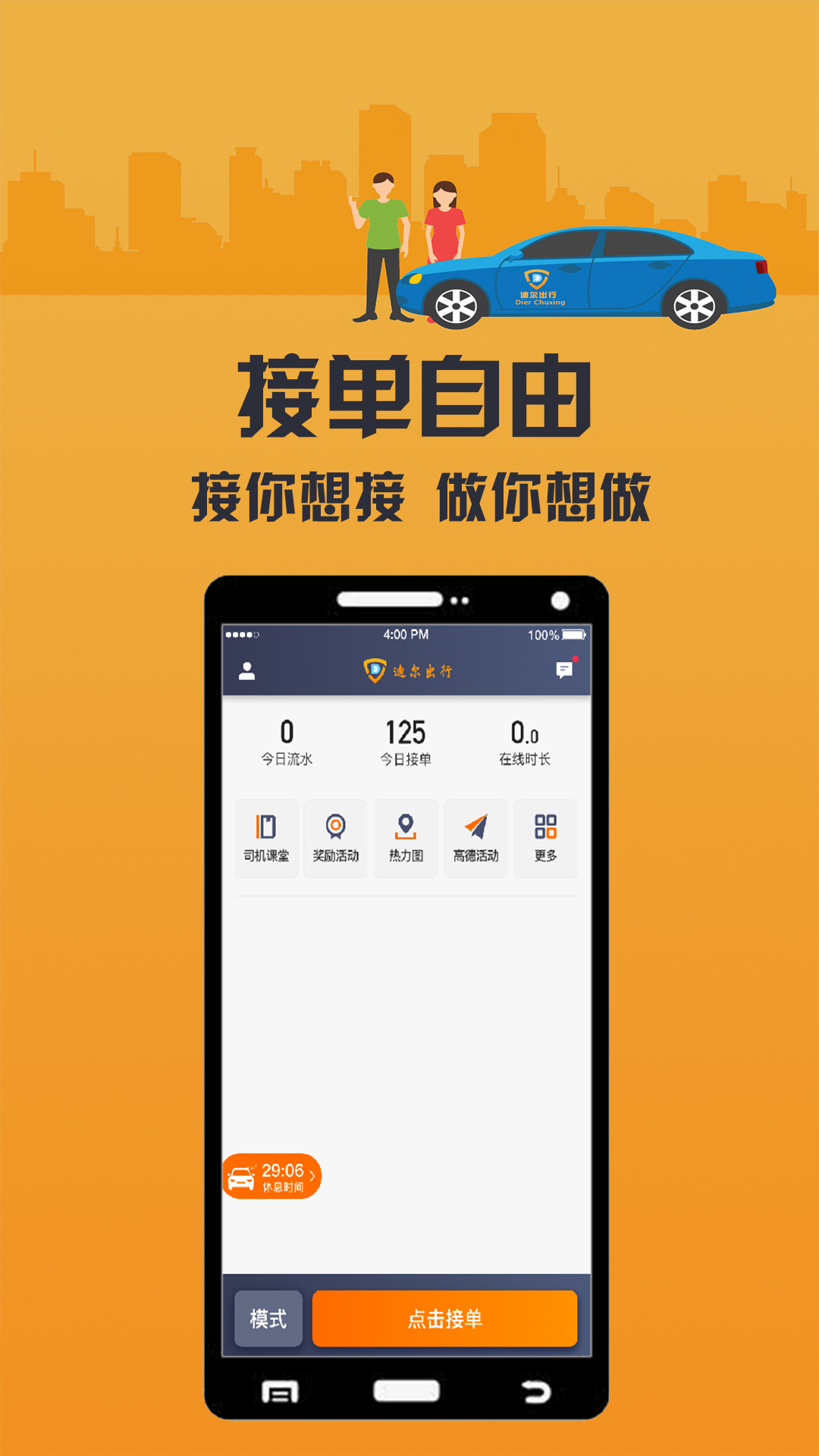 精彩截图-致享迪尔车主端2026官方新版
