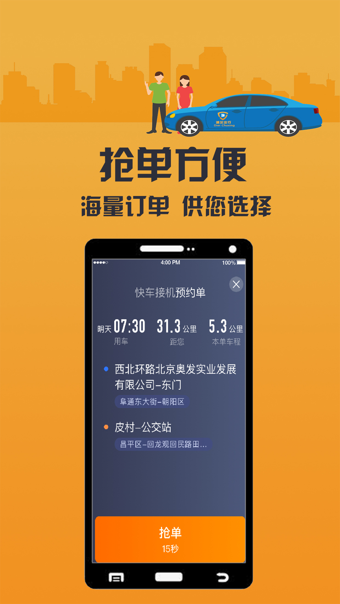 精彩截图-致享迪尔车主端2026官方新版
