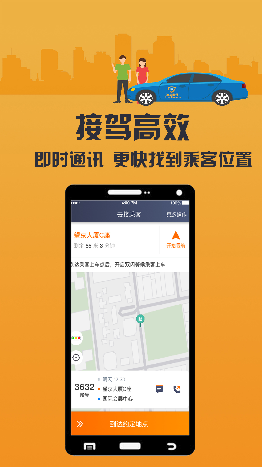 精彩截图-致享迪尔车主端2026官方新版