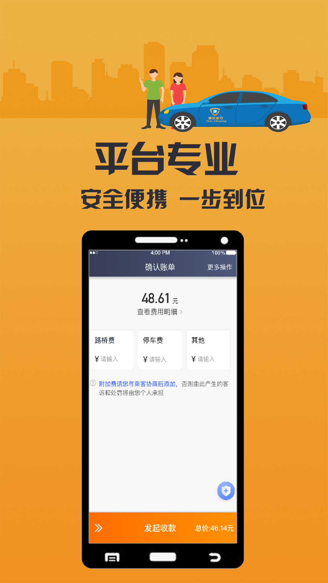 精彩截图-致享迪尔车主端2026官方新版