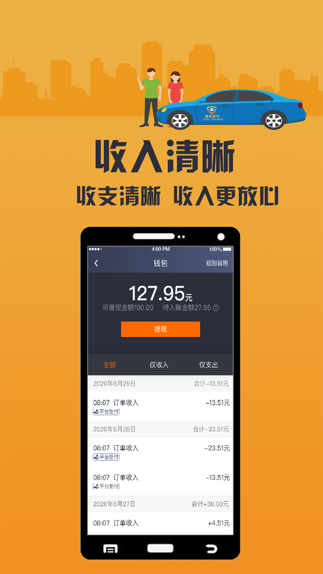 精彩截图-致享迪尔车主端2026官方新版