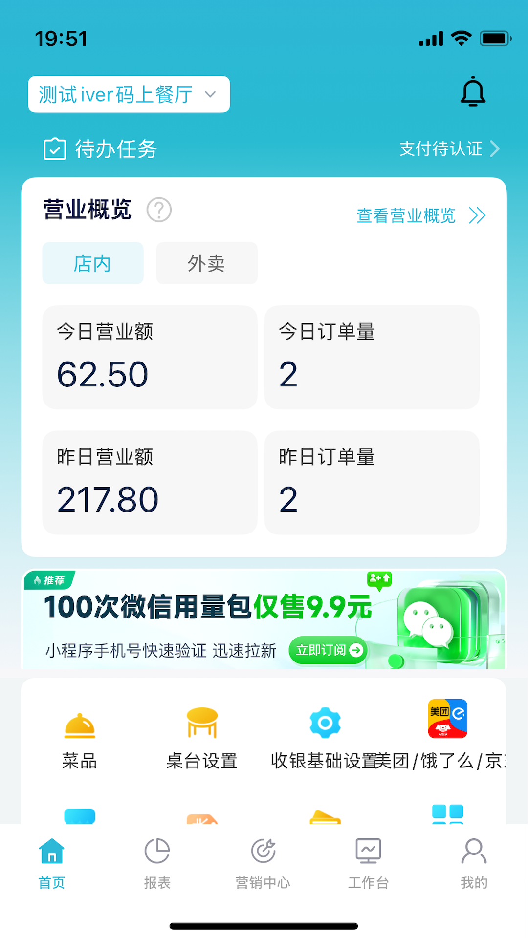 精彩截图-智掌柜商户版2026官方新版