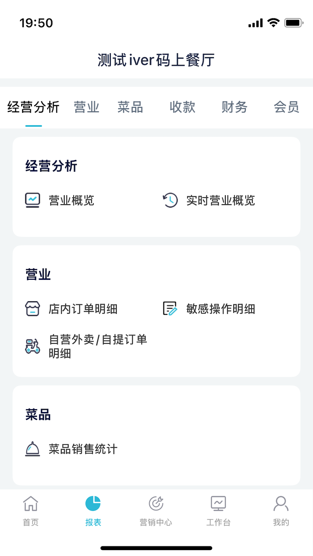 精彩截图-智掌柜商户版2026官方新版
