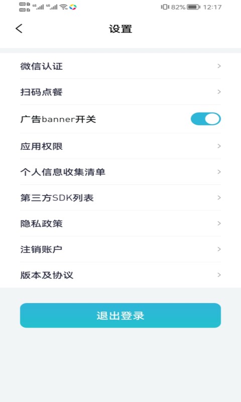 精彩截图-智掌柜商户版2025官方新版