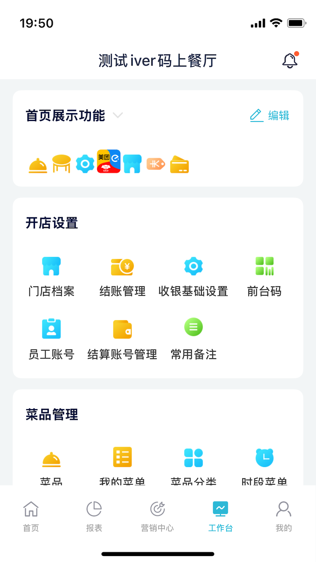 精彩截图-智掌柜商户版2026官方新版