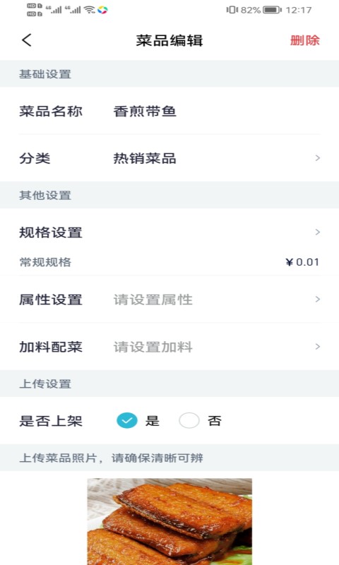 精彩截图-智掌柜商户版2025官方新版