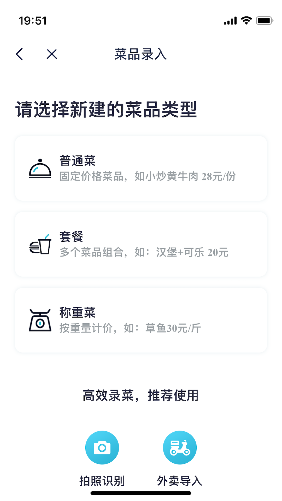 精彩截图-智掌柜商户版2026官方新版