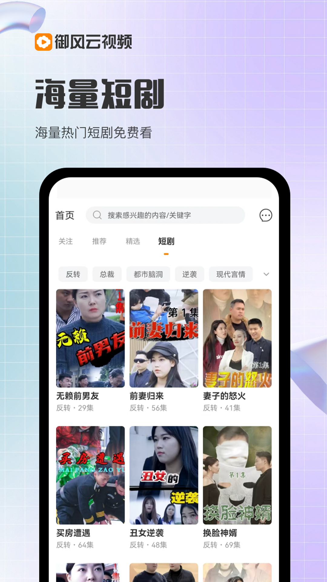 精彩截图-御风云视频2026官方新版