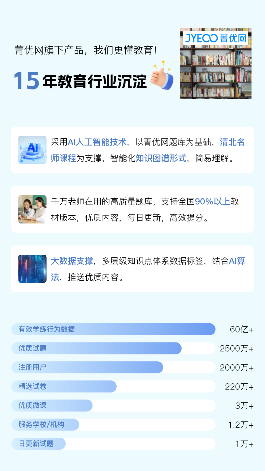 精彩截图-小优同学2025官方新版
