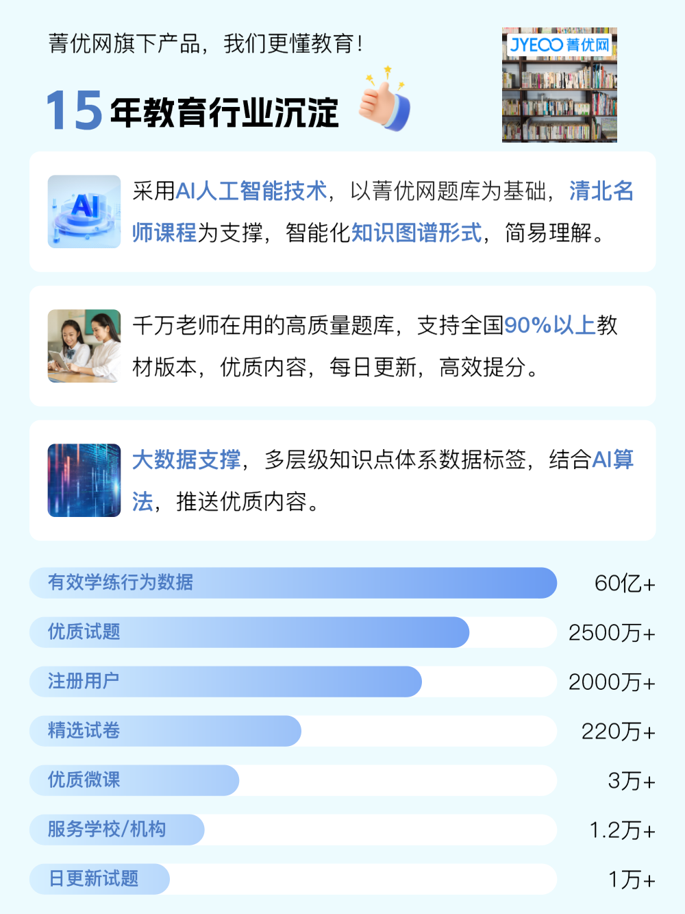 精彩截图-小优同学2026官方新版