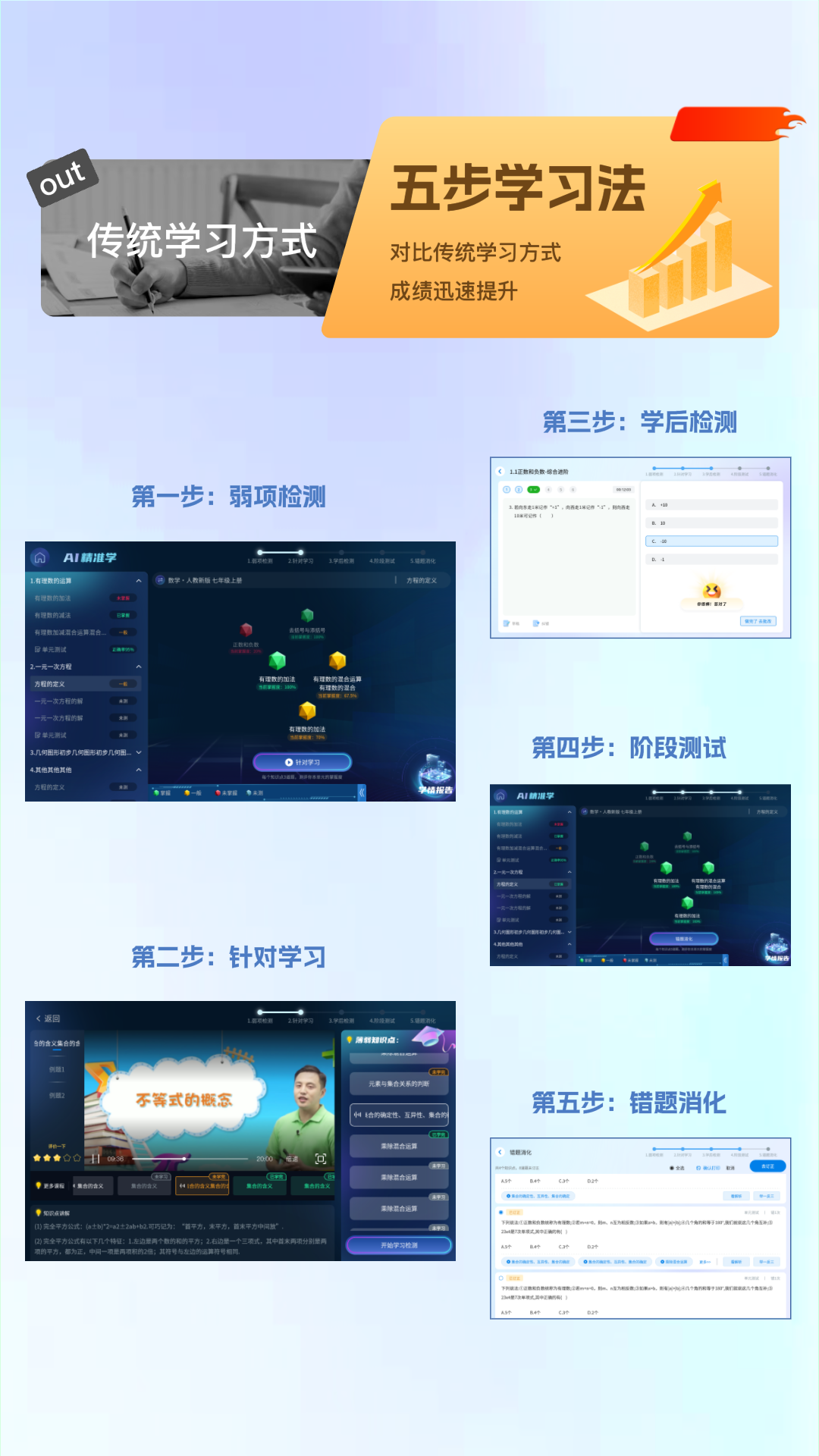 精彩截图-小优同学2025官方新版