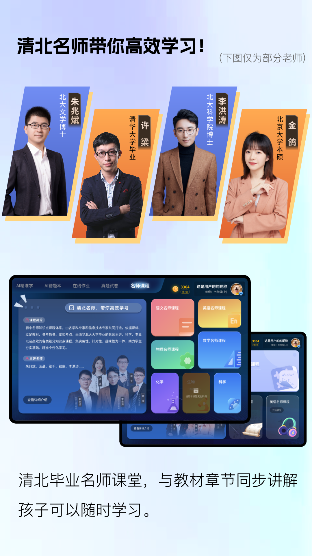 精彩截图-小优同学2025官方新版