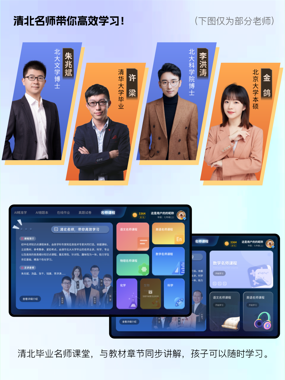 精彩截图-小优同学2026官方新版