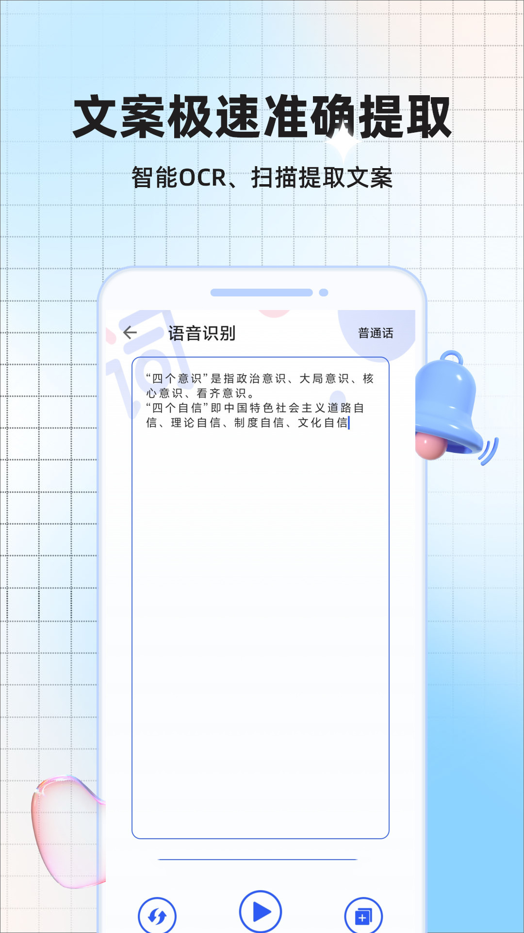 精彩截图-提词器视频提词2026官方新版