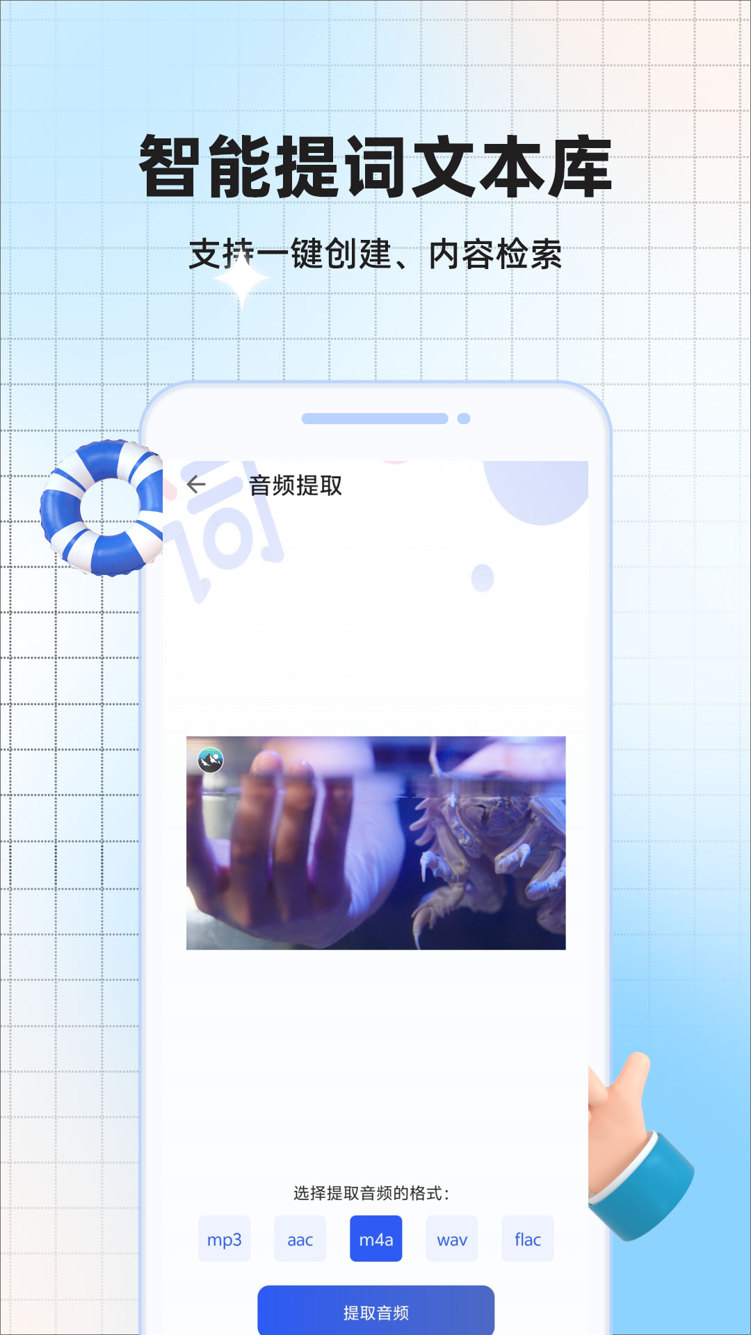 精彩截图-提词器视频提词2026官方新版
