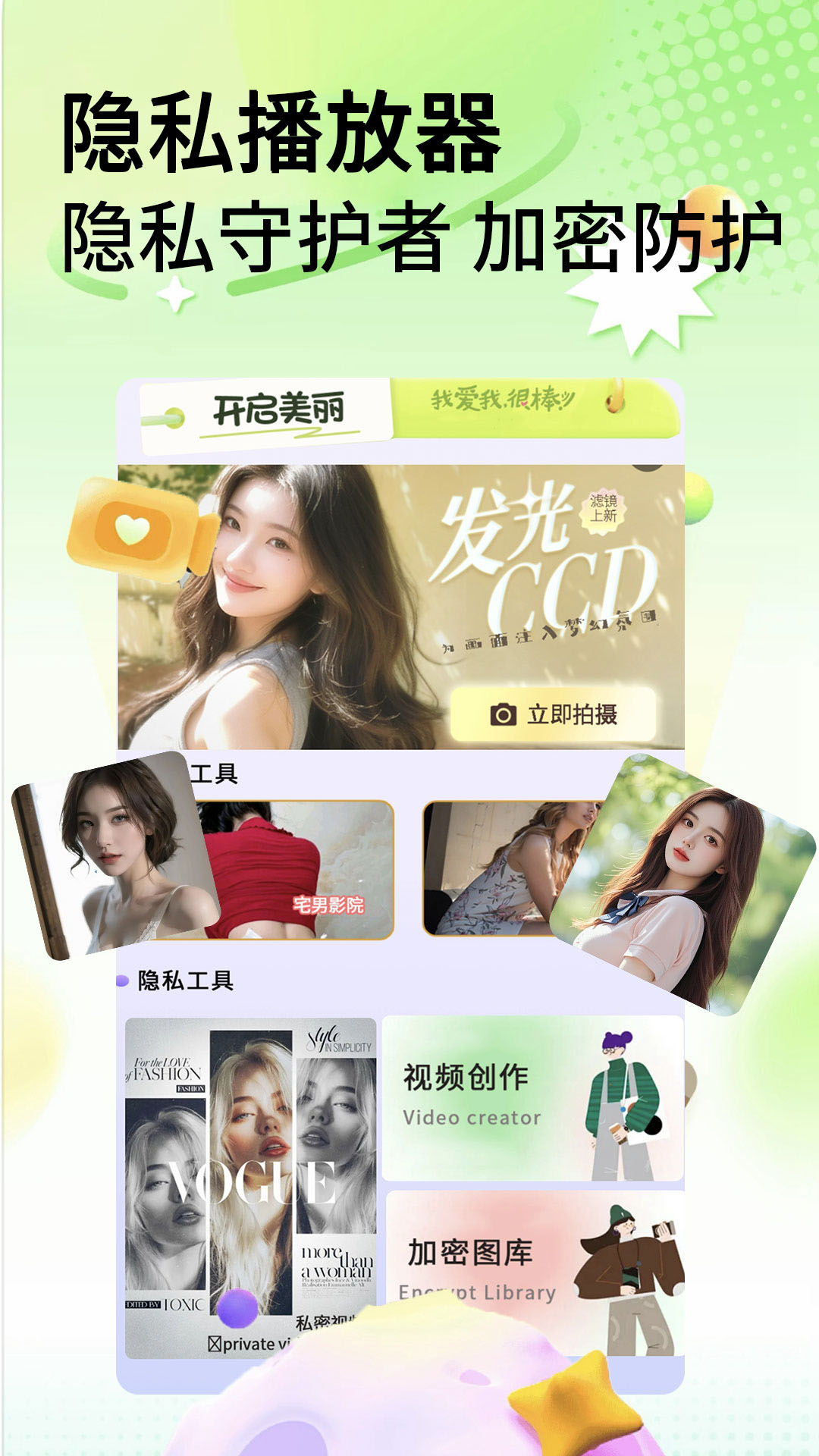 精彩截图-宅男视频播放器2026官方新版