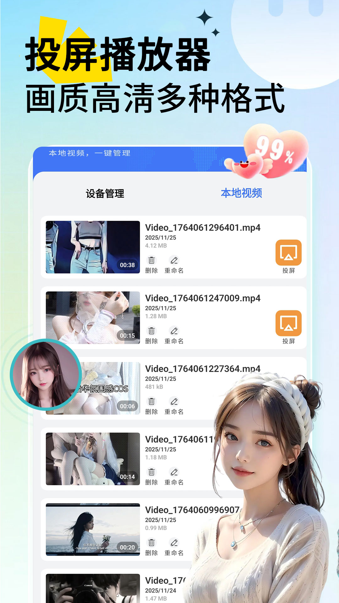 精彩截图-宅男视频播放器2026官方新版