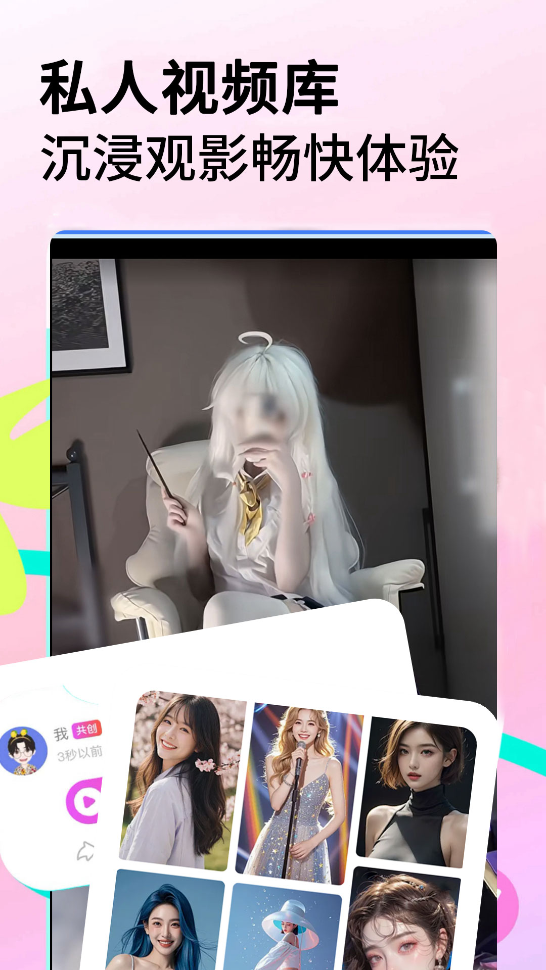 精彩截图-宅男视频播放器2026官方新版