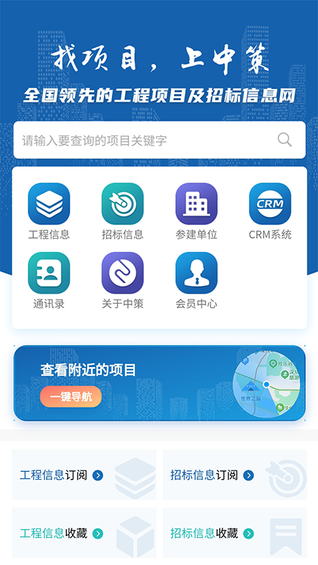 精彩截图-中策大数据2025官方新版