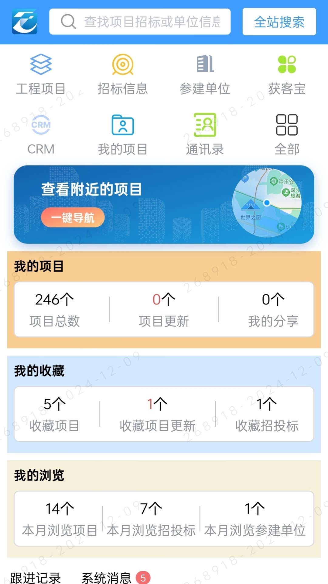 精彩截图-中策大数据2026官方新版