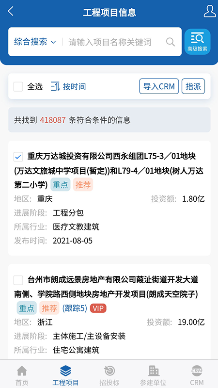 精彩截图-中策大数据2025官方新版