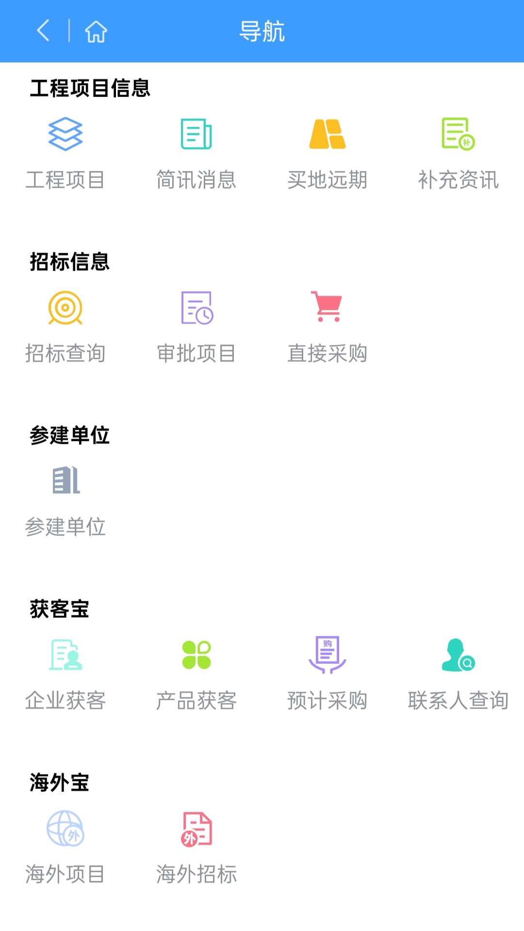 精彩截图-中策大数据2026官方新版