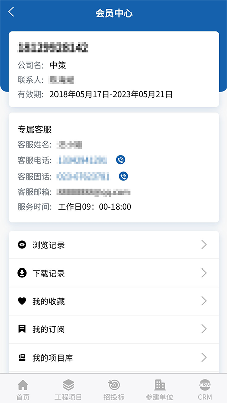 精彩截图-中策大数据2025官方新版