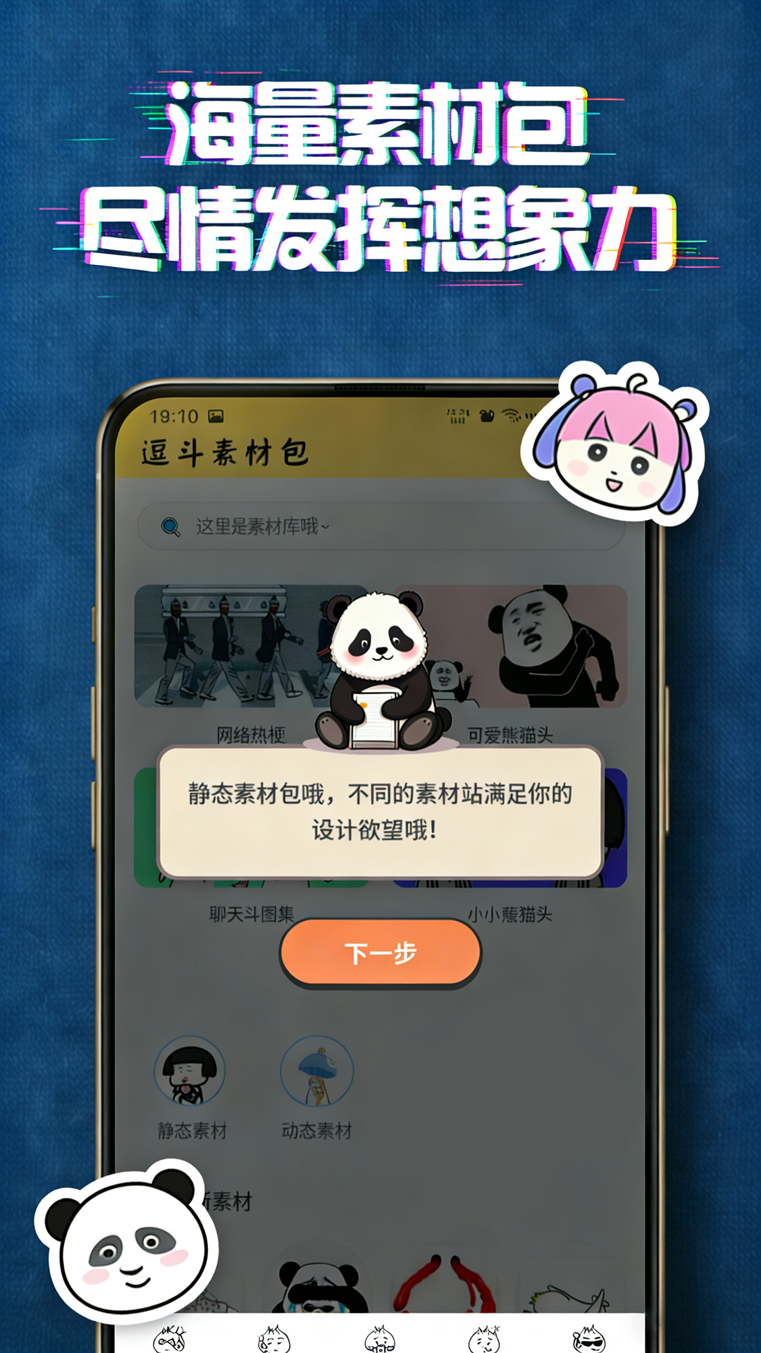 逗斗 截图 2
