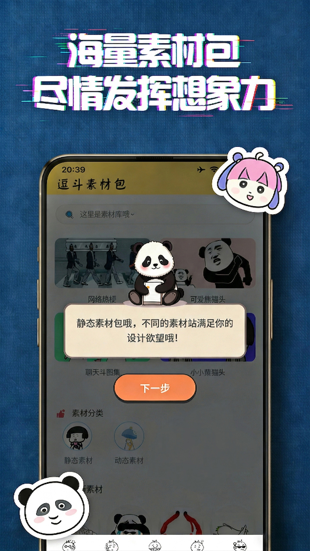 精彩截图-逗斗2026官方新版