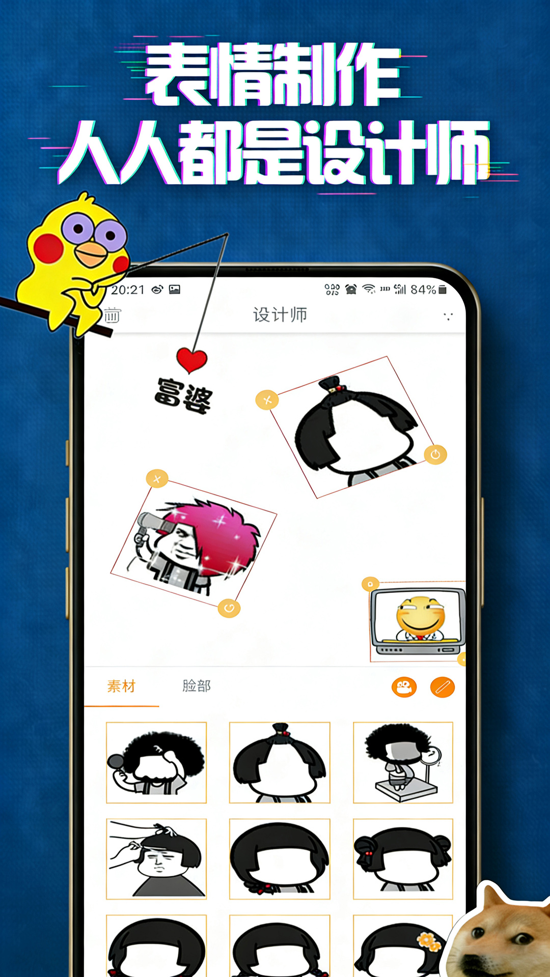 精彩截图-逗斗2026官方新版