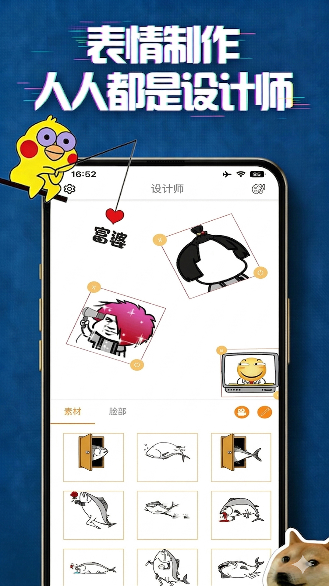 精彩截图-逗斗2026官方新版